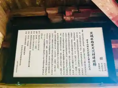 西光院のその他建物