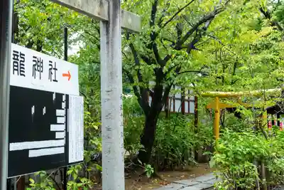 若宮八幡社(愛知県)