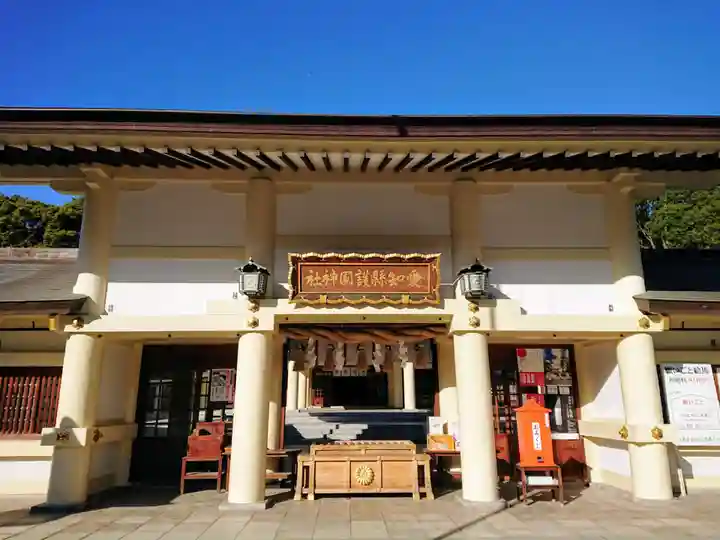 愛知縣護國神社の本殿・本堂