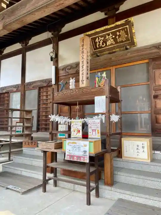 海蔵院の{uncategorized: "未分類", other: "その他", undefined: "問題あり", building: "その他建物", grave: "お墓", sacred_gate: "鳥居", guardian: "狛犬", statue: "像", buddha: "仏像", history: "歴史", nature: "自然", garden: "庭園", animal: "動物", pagoda: "塔", temizu: "手水舎", mountain_gate: "山門・神門", sanctuary: "本殿・本堂", subordinate: "末社・摂社", art: "芸術", scenery: "景色", jizo: "地蔵", ema: "絵馬", goshuin: "御朱印", omikuji: "おみくじ", items: "授与品その他", amulet: "お守り", goshuincho: "御朱印帳", eats: "食事", festival: "お祭り", votive_dance: "神楽", shichigosan: "七五三参", wedding: "結婚式", experience: "体験その他", initially: "初詣", around: "周辺", anti_infection: "感染症対策"}