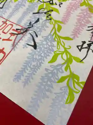 加佐美神社(岐阜県)