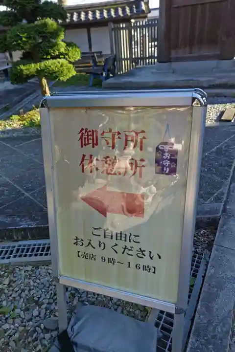 美濃國分寺(岐阜県)