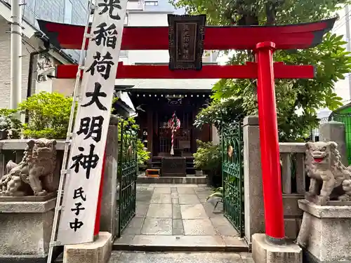 三光稲荷神社(東京都)