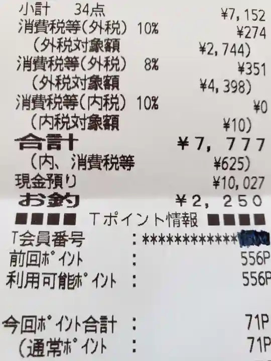 泉養寺のその他建物