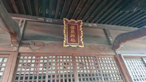 香取神社の本殿・本堂