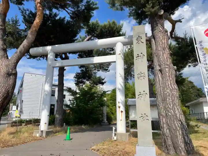 東神楽神社の鳥居