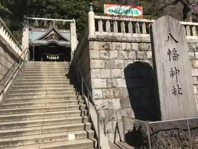 根岸八幡神社のその他建物