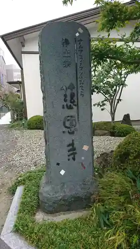 喜光山　慈恩寺のその他建物