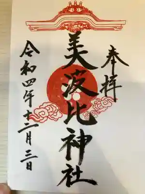 御朱印の記録の為に投稿。