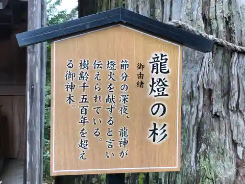 豊受大神社の歴史