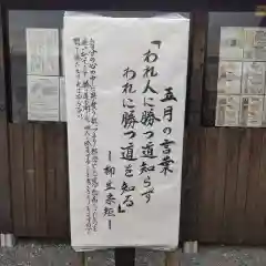 七重浜海津見神社(北海道)