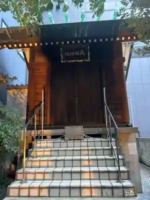 天祖神社(東京都)