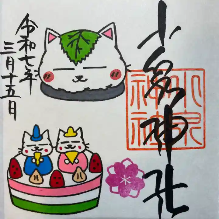 小泉神社(群馬県)