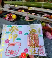 豊景神社(福島県)