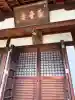 観音寺(京都府)