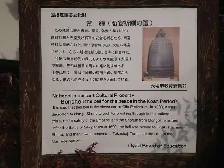 徳勝寺(岐阜県)