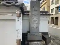 宗三寺(神奈川県)