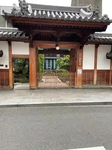 天性寺の山門