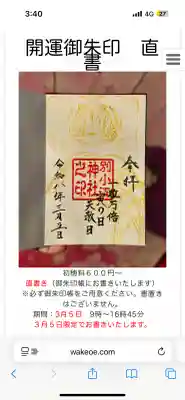 別小江神社の{uncategorized: "未分類", other: "その他", undefined: "問題あり", building: "その他建物", grave: "お墓", sacred_gate: "鳥居", guardian: "狛犬", statue: "像", buddha: "仏像", history: "歴史", nature: "自然", garden: "庭園", animal: "動物", pagoda: "塔", temizu: "手水舎", mountain_gate: "山門・神門", sanctuary: "本殿・本堂", subordinate: "末社・摂社", art: "芸術", scenery: "景色", jizo: "地蔵", ema: "絵馬", goshuin: "御朱印", omikuji: "おみくじ", items: "授与品その他", amulet: "お守り", goshuincho: "御朱印帳", eats: "食事", festival: "お祭り", votive_dance: "神楽", shichigosan: "七五三参", wedding: "結婚式", experience: "体験その他", initially: "初詣", around: "周辺", anti_infection: "感染症対策"}