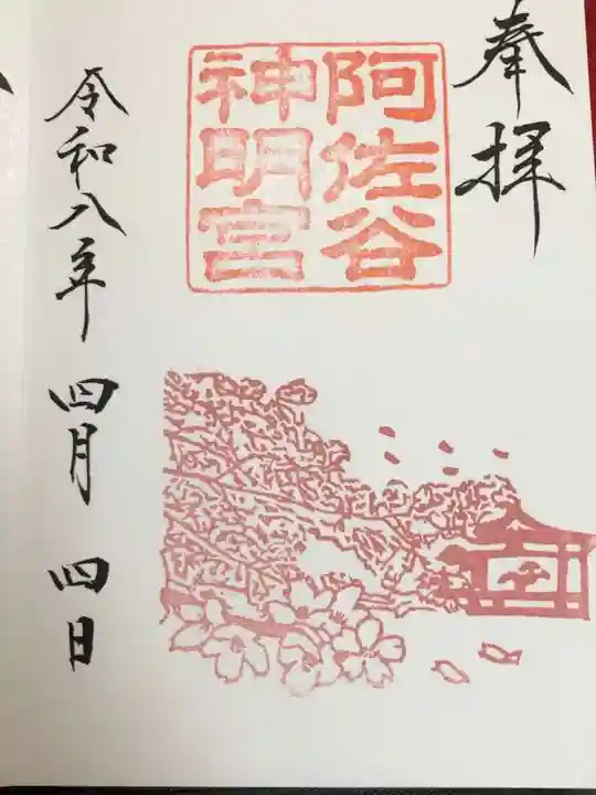 阿佐ヶ谷神明宮(東京都)