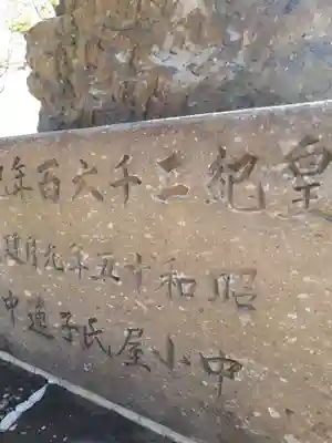 中小屋神社のその他建物