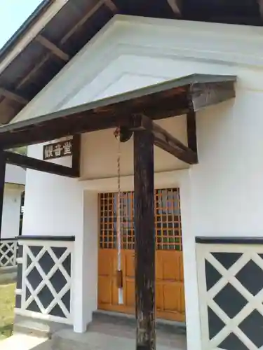 洞雲寺(福島県)