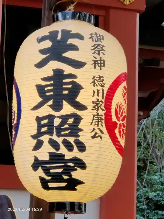 芝東照宮のその他建物