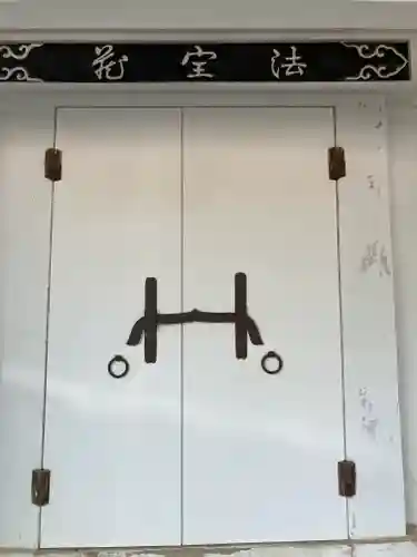 本隆寺（本妙興隆寺）(京都府)