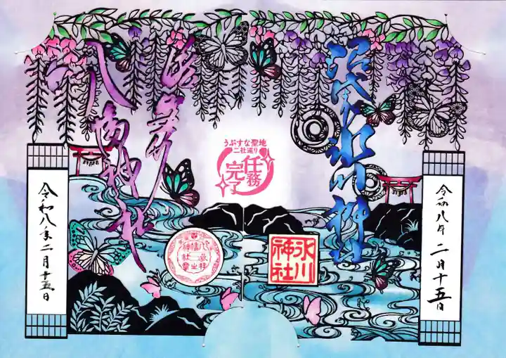 中野沼袋氷川神社の御朱印