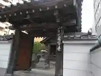 龍宮寺の山門・神門