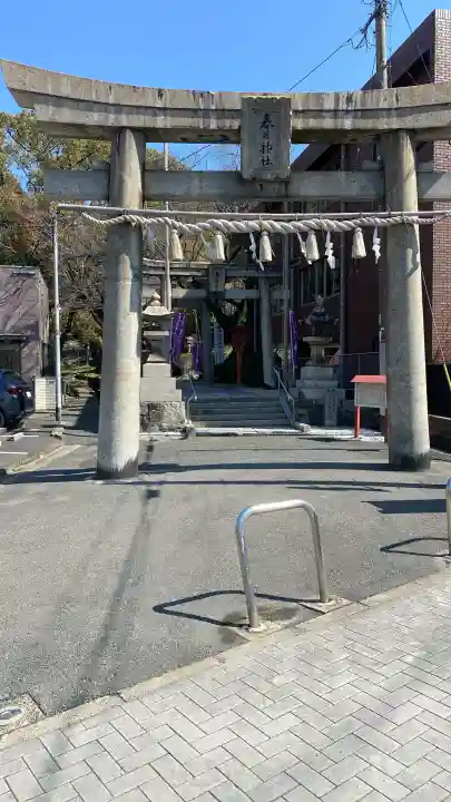 春日神社の{uncategorized: "未分類", other: "その他", undefined: "問題あり", building: "その他建物", grave: "お墓", sacred_gate: "鳥居", guardian: "狛犬", statue: "像", buddha: "仏像", history: "歴史", nature: "自然", garden: "庭園", animal: "動物", pagoda: "塔", temizu: "手水舎", mountain_gate: "山門・神門", sanctuary: "本殿・本堂", subordinate: "末社・摂社", art: "芸術", scenery: "景色", jizo: "地蔵", ema: "絵馬", goshuin: "御朱印", omikuji: "おみくじ", items: "授与品その他", amulet: "お守り", goshuincho: "御朱印帳", eats: "食事", festival: "お祭り", votive_dance: "神楽", shichigosan: "七五三参", wedding: "結婚式", experience: "体験その他", initially: "初詣", around: "周辺", anti_infection: "感染症対策"}