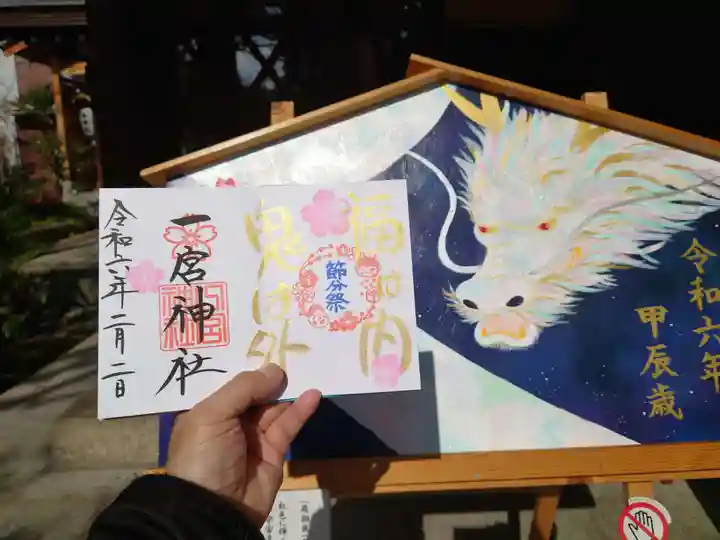 一宮神社(兵庫県)