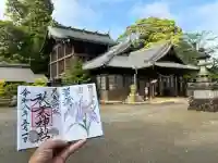 秋葉神社の御朱印