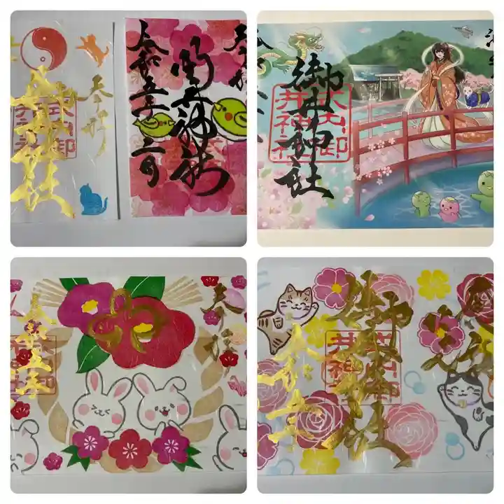 御井神社(岐阜県)