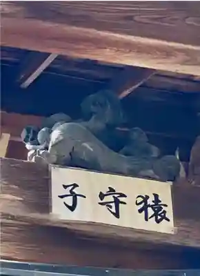 苗村神社(滋賀県)