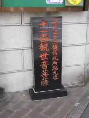 定泉寺のその他建物