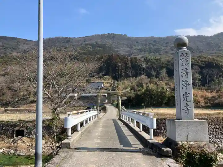 清浄光寺(大分県)