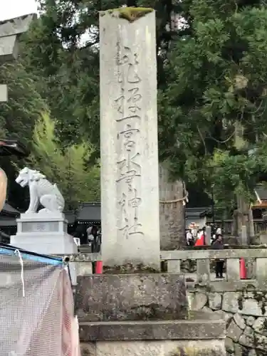 飛騨一宮水無神社の建物その他