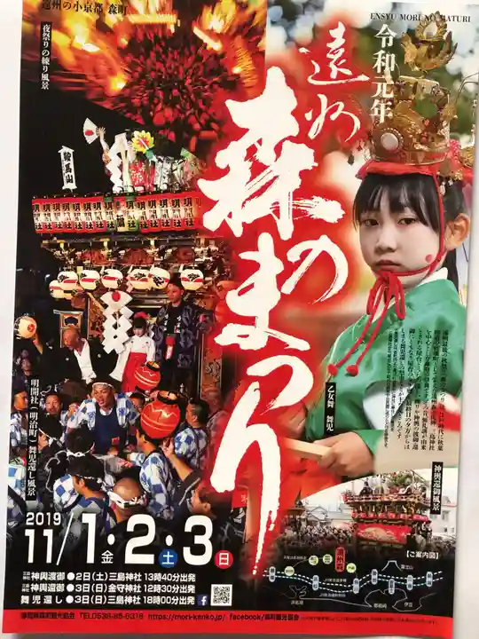 三島神社のその他建物