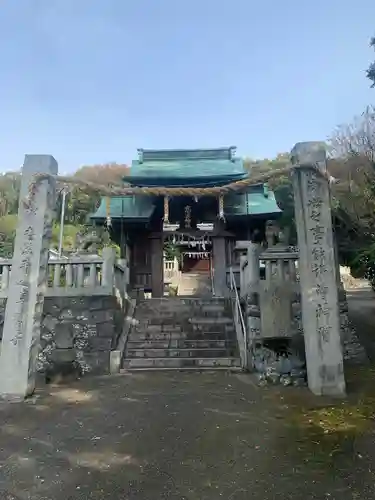 高家神社の山門