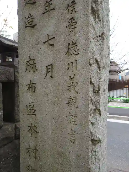 麻布氷川神社のその他建物