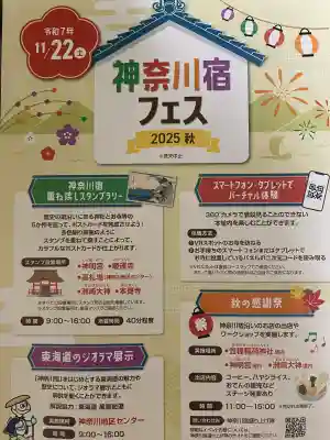 笠䅣稲荷神社(神奈川県)