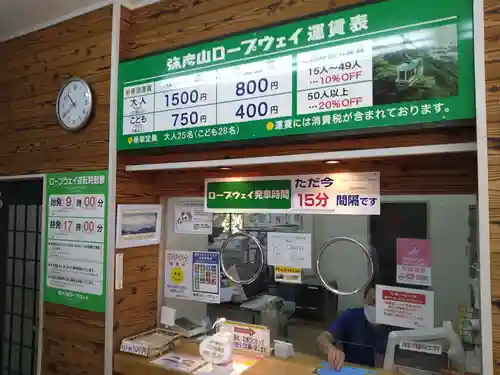 彌彦神社奥宮（御神廟）の周辺