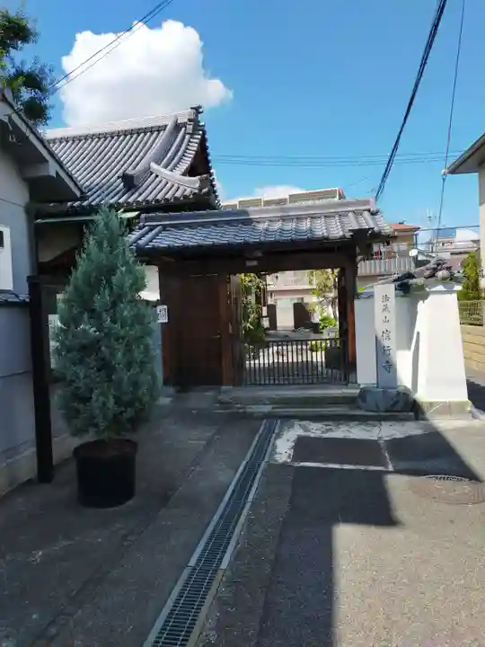 信行寺(奈良県)