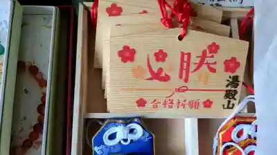 新注連寺の絵馬