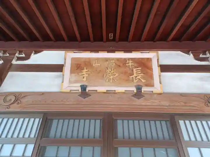 長栄寺の本殿・本堂