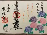 本住寺(愛知県)