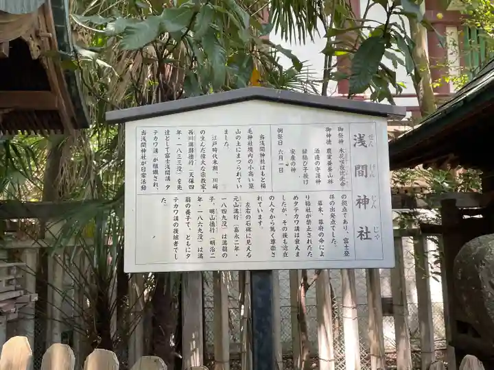稲毛神社(神奈川県)