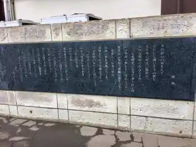 浄閑寺の歴史