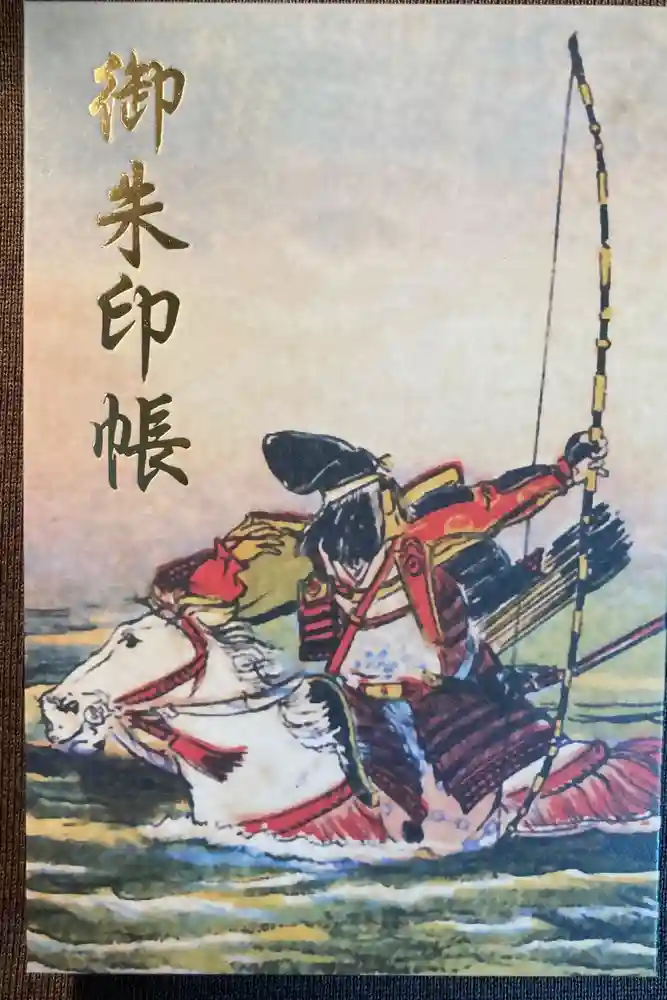 太田神社の御朱印帳